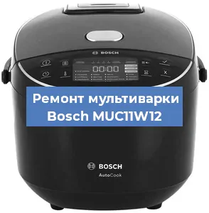 Замена чаши на мультиварке Bosch MUC11W12 в Нижнем Новгороде